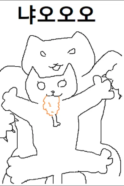 Became a Failed Experimental Subject