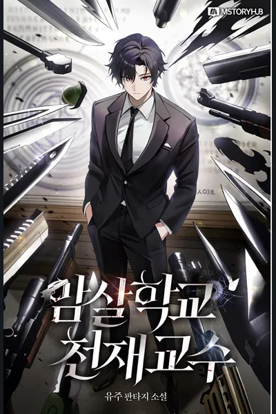 Surviving the Assassin Academy as a Genius Professor