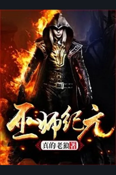 Age of Adepts
