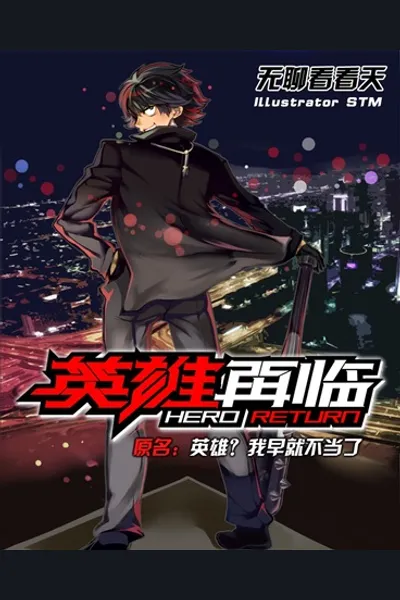 Hero? I’ve Long Stopped Being One