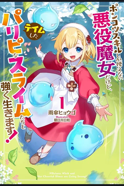 I’m a Villainous Witch Who Can Only Use Useless Skills, But I’ll Live Strong With the Party-Loving Slimes I Tamed!