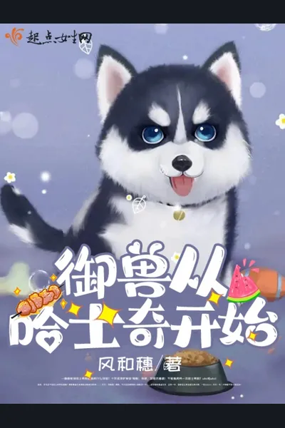 Beast Taming Starts With a Husky