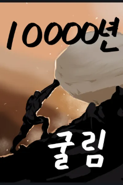 Sisyphus, Who Had Rolled the Stone for Ten Thousand Years, Descended the Mountain