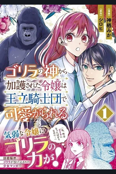 The Young Lady Blessed By The Gorilla God
