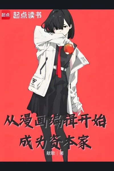 Starting as a Manga Editor