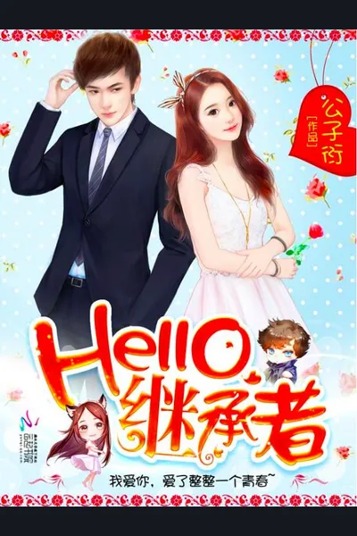 Hello, Heir