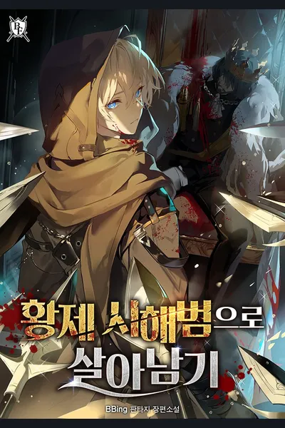 Surviving as the Emperor’s Assassin