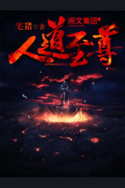 Rise of Humanity