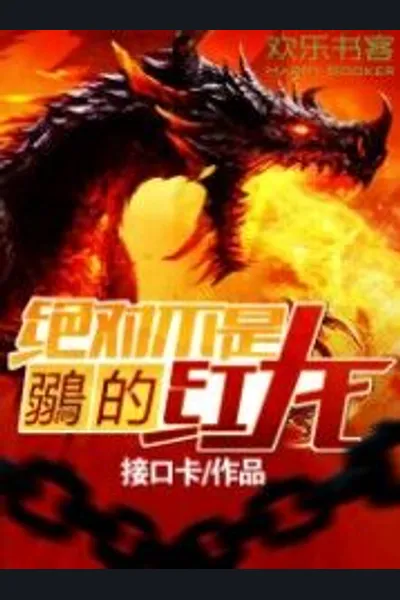 The Crimson Dragon