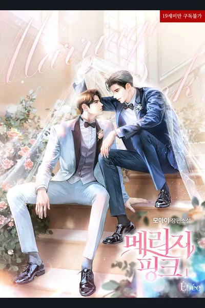 Marriage Pink