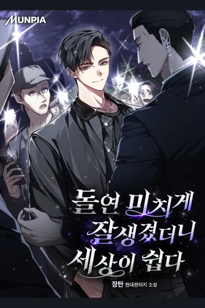 Suddenly, I Became Crazy Handsome, and the World Became Easy