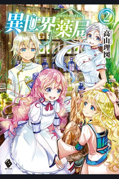Parallel World Pharmacy