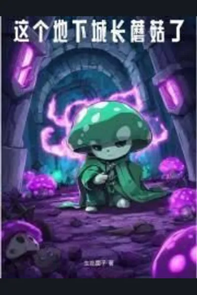This Dungeon Grew Mushrooms