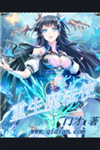 Rebirth of Magic