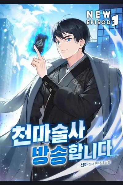 Heavenly Demon’s Magic Stream