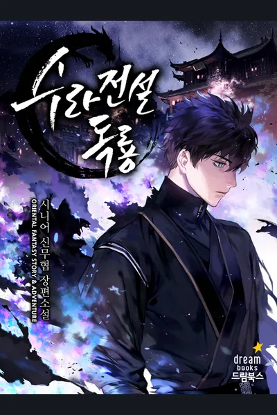 Poison Dragon: The Legend of an Asura