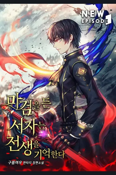 I Refuse to Die in This Novel!