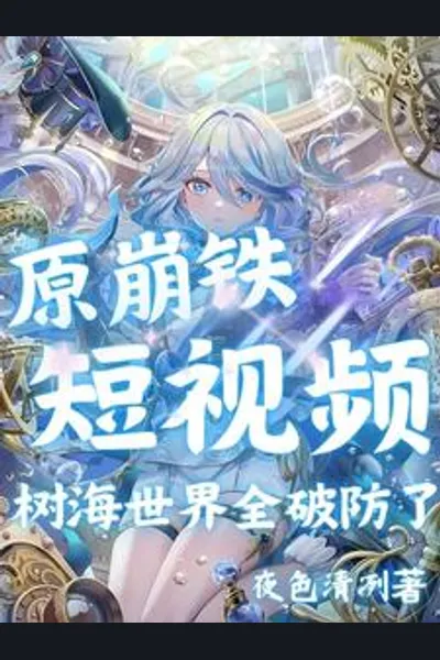 Honkai, Genshin Short Videos Break Everyone in the Sea of Trees Universe