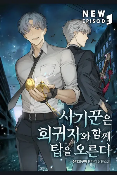 Who Is Player One?: Liar Climbs the Tower with the Regressor
