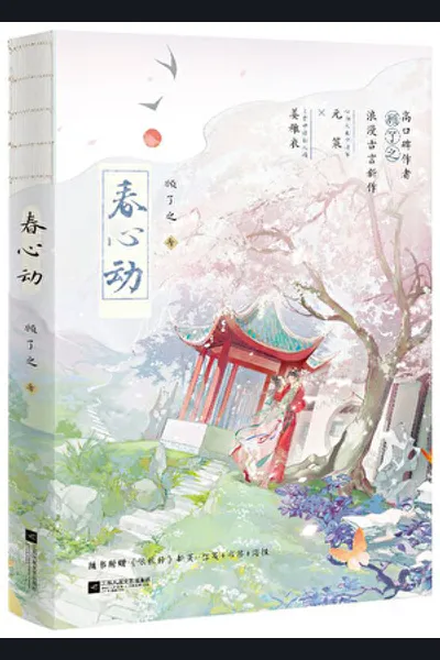 Love Story of Young General and Princess