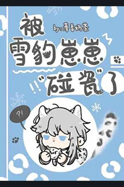 I Was Scammed By A Snow Leopard Cub