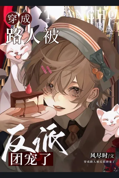 Why Do All the Villains Look at Me Like This?