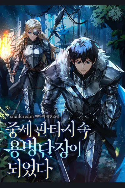 I Became a Mercenary Captain in a Medieval Fantasy World