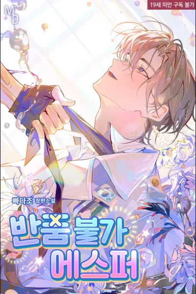 Non-returnable-Esper