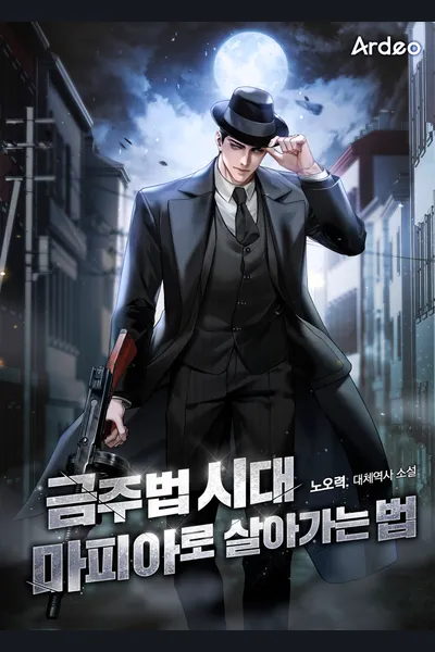 How to Survive as a Mafia Member During Prohibition
