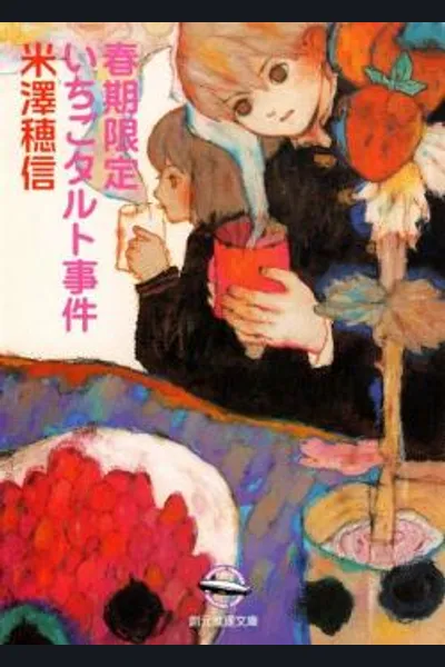 Shoushimin Series