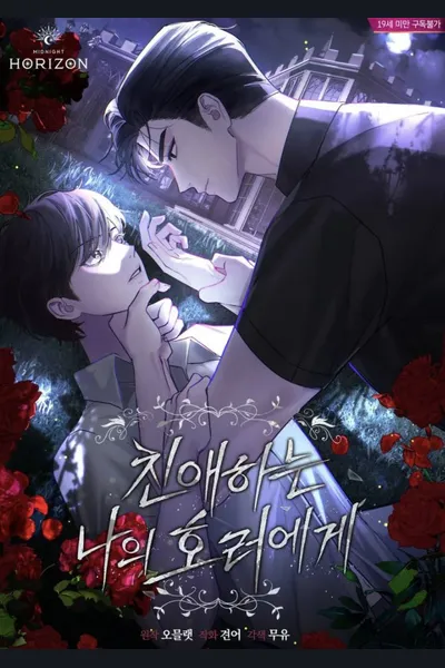 Dear My Horror