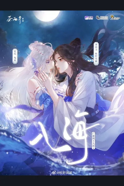 Into the Sea