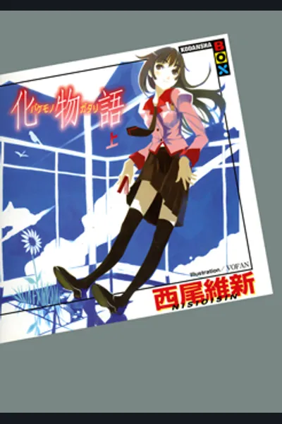 Monogatari Series