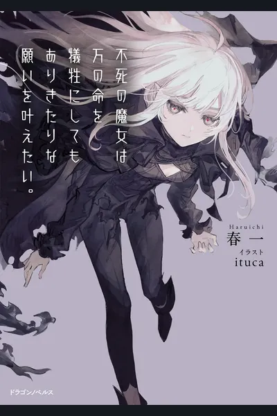 The Immortal Witch will Trade 10,000 Lives for a Simple Wish