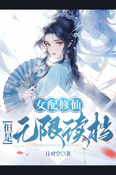The Villainess Cultivates, but with Unlimited Save Points