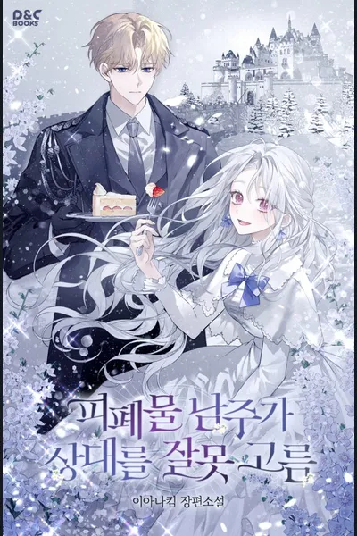 The Tragic Male Lead Chose the Wrong Partner