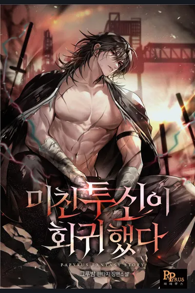 The Crazy Battle God Has Returned