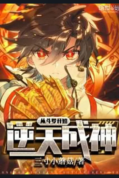 Starting from Douluo to Defy the Heavens and Become a God