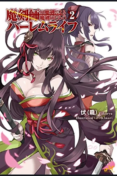 Only I Who Got The Initial Job As Demon King