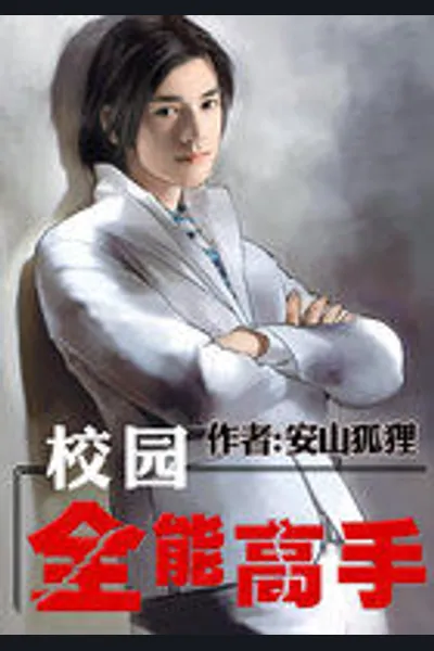 The Ultimate Student