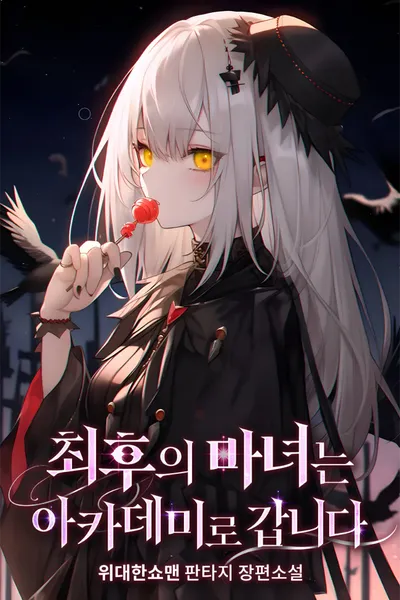 The Last Witch Goes to the Academy
