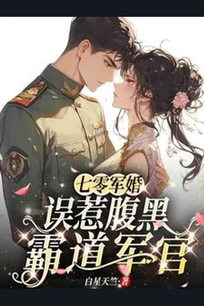 Military Marriage in the 70s: I Accidentally Provoked the Black Bellied and Domineering Officer