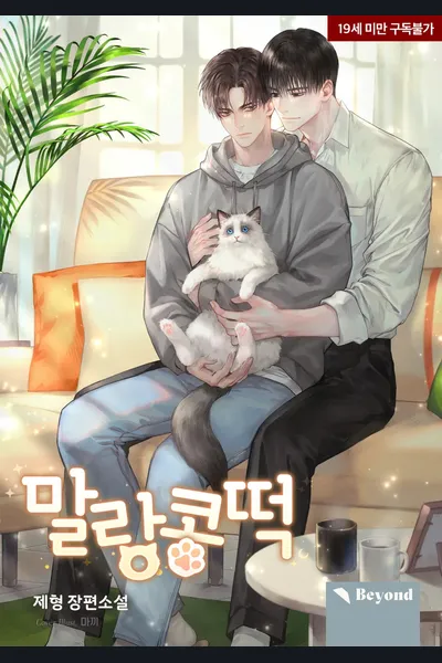 My Soft Rice Cake