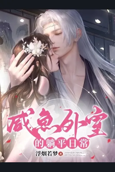The Lazy, Beautiful Concubine Is Super Fertile, Pampered Daily by the Rough General