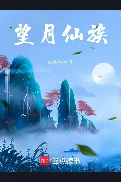 Wangyue Cultivation Family
