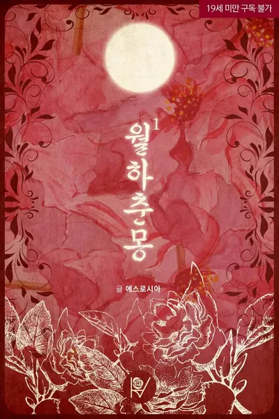 A Spring Dream Under the Moon