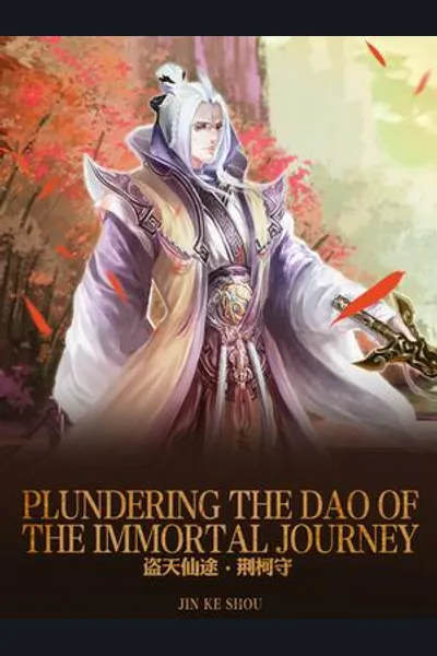 Plundering the Dao of the Immortal Journey
