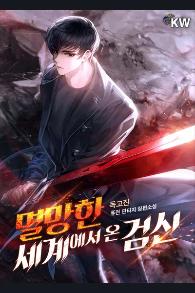 Sword God From the Ruined World