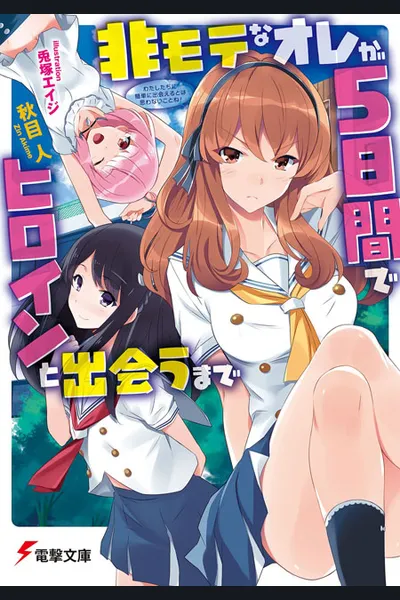 Unpopular As I Am, I Have To Meet a Heroine Within Five Days