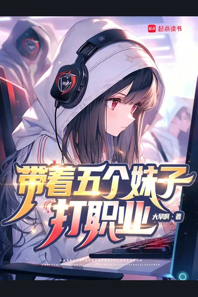 The System Told Me to Lead a Girls’ Team, Not Dive Into a Harem War!